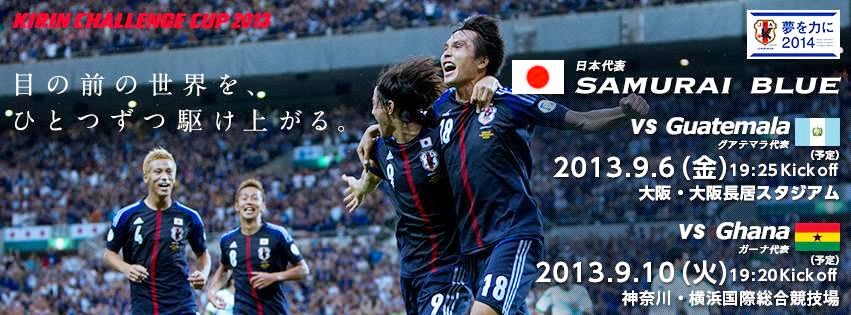 Guatemala Japón